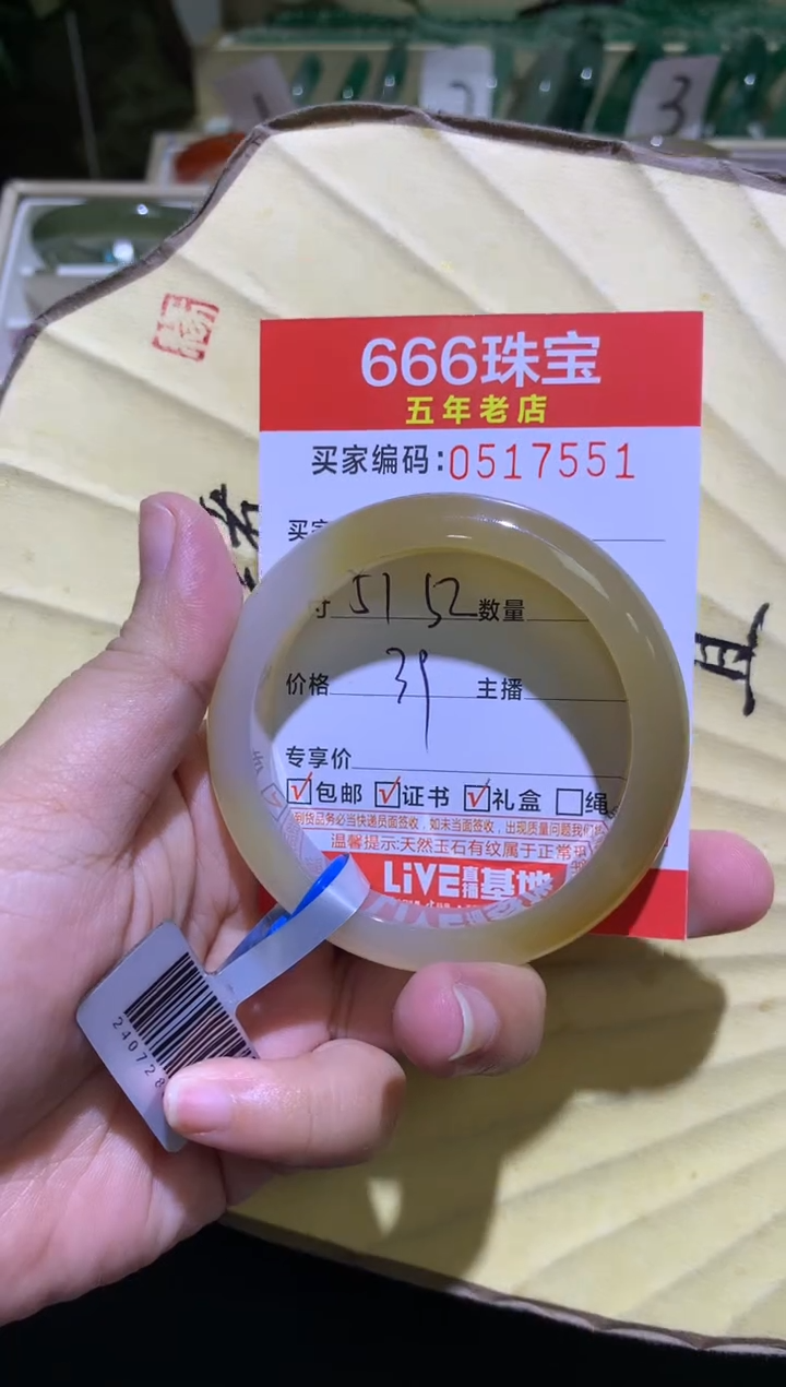 手镯玛瑙/玉髓未镶嵌0517551
