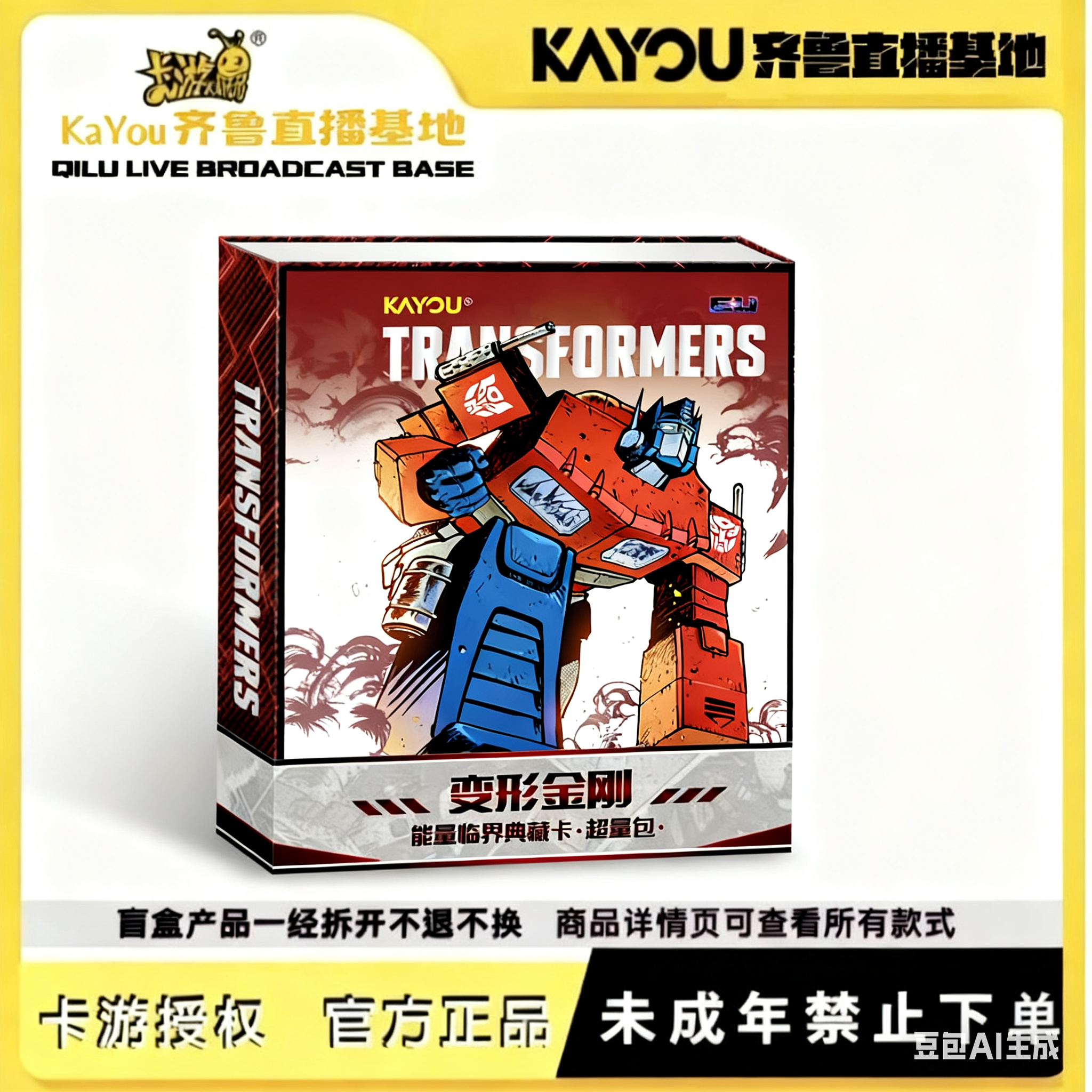 【PK变形金刚10元包】卡游正版授权-变形金刚-能量临界典藏卡