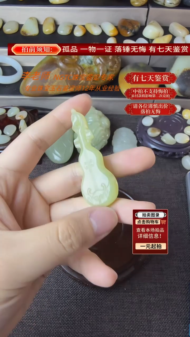 【闪购商品】和田玉吊坠(不含链)未镶嵌和田玉