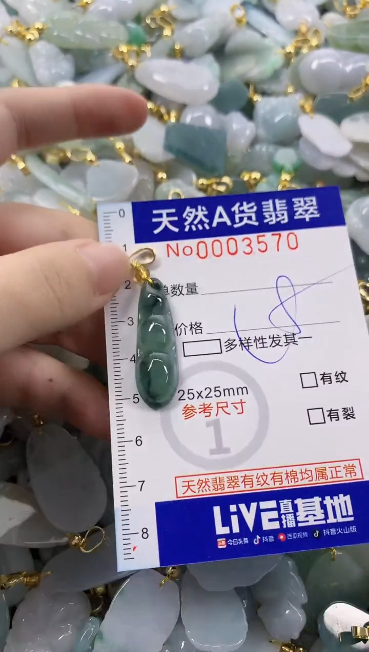 颈饰未镶嵌翡翠天然A货翡翠