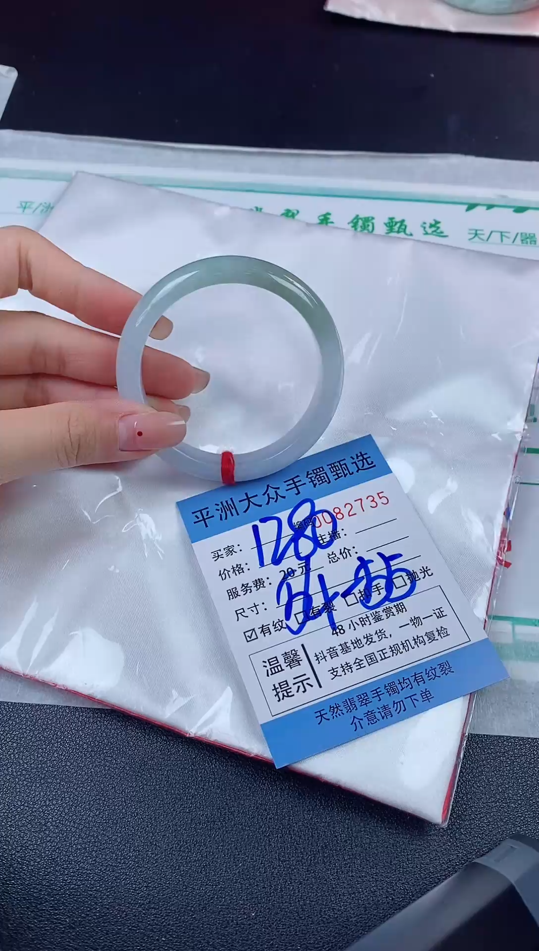 【闪购商品】翡翠手镯未镶嵌翡翠手镯