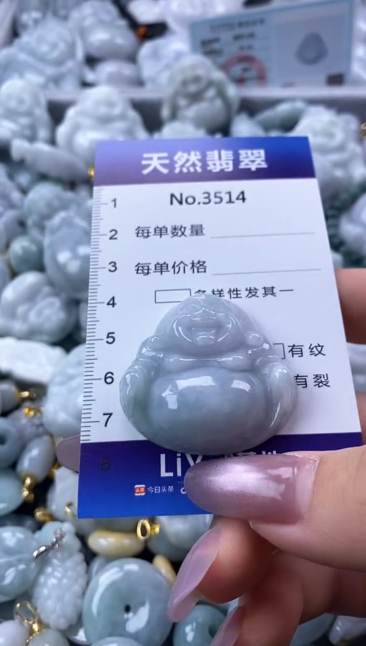 翡翠未镶嵌颈饰缅甸A货翡翠3514