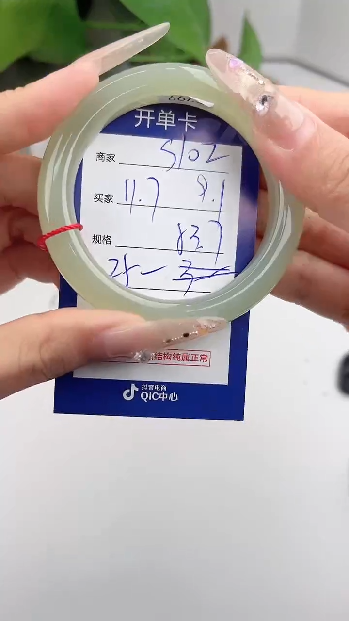 和田玉手镯未镶嵌微色差S102