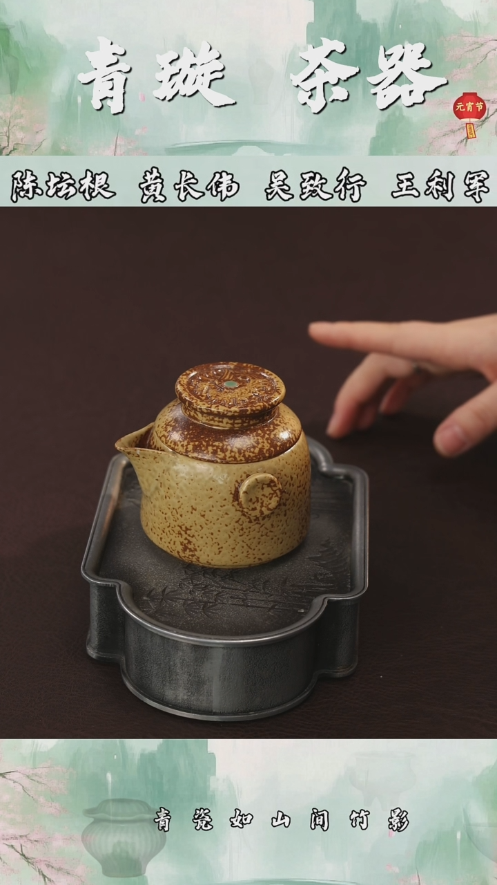 【闪购商品】杯青璇茶器###草木灰##壶
