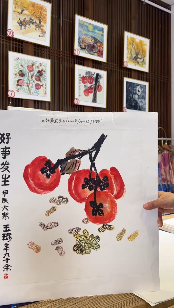 版画耿玉琨名章限量版画S