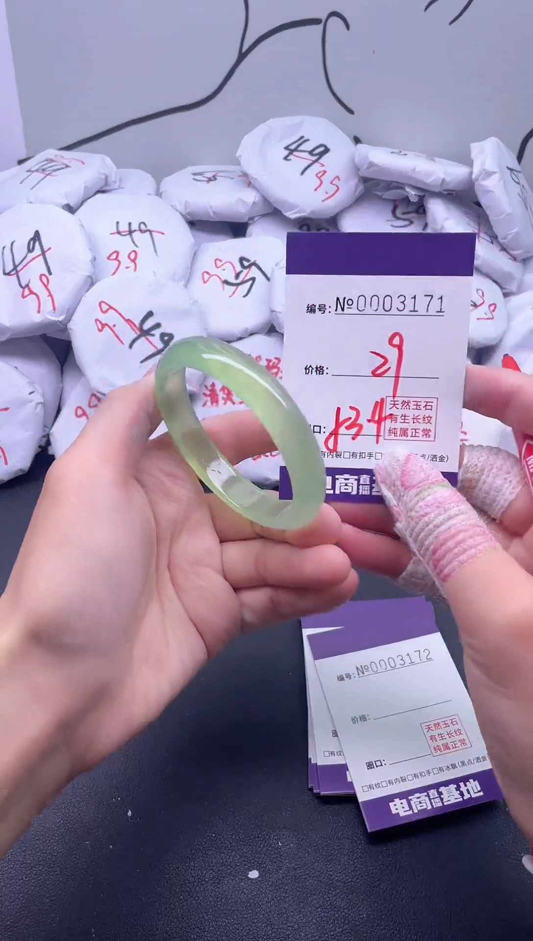 手镯玛瑙/玉髓未镶嵌3171