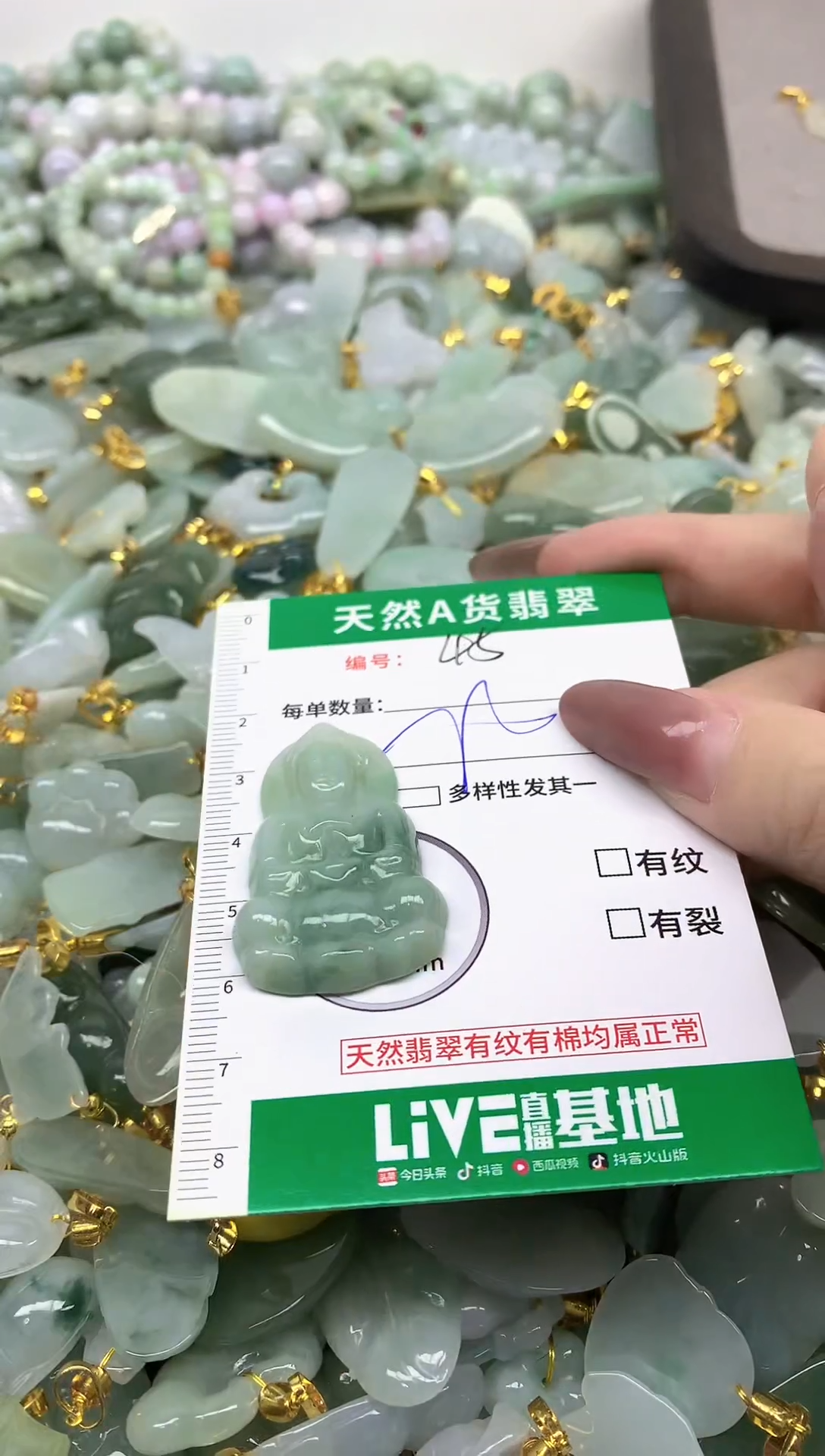 颈饰未镶嵌翡翠未镶嵌a货翡翠-45