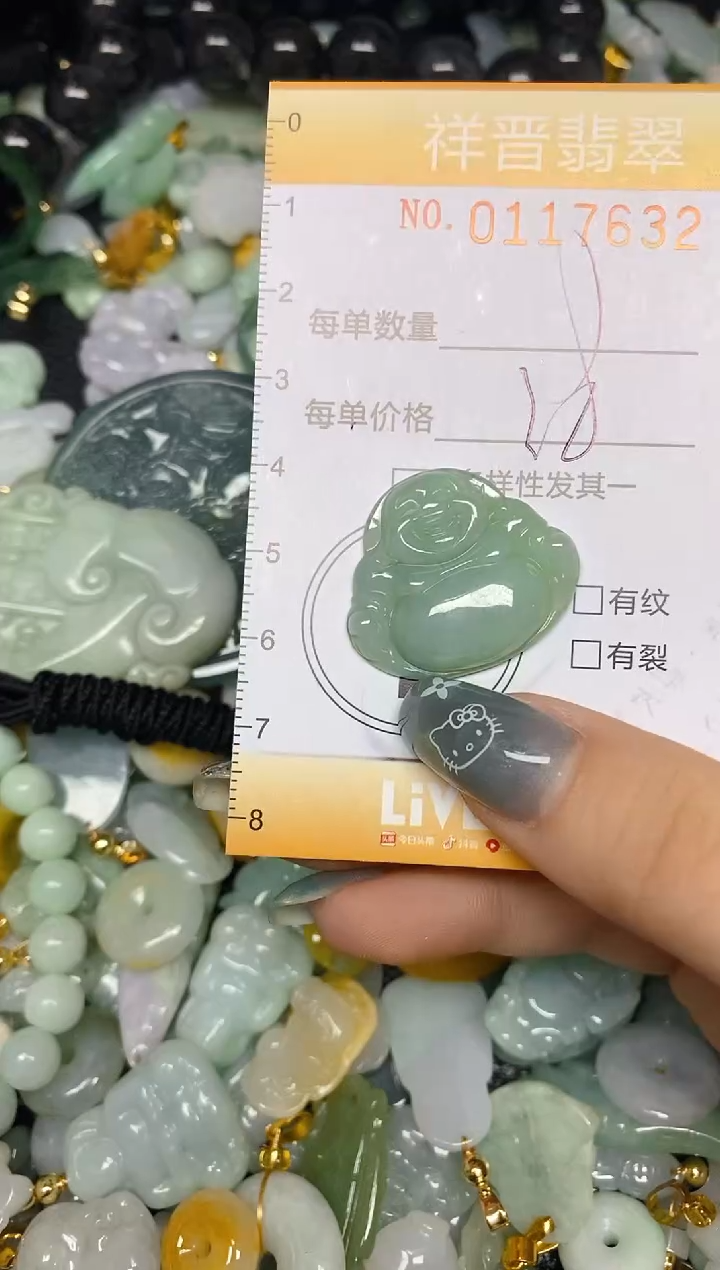 【闪购商品】翡翠颈饰未镶嵌闪购0117632