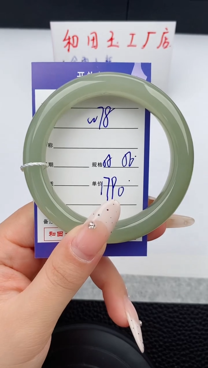 【闪购商品】和田玉未镶嵌手镯78碎玉微色差T4