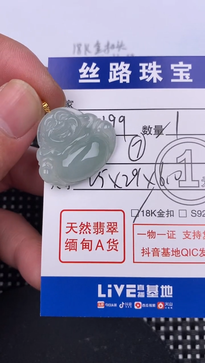 【闪购商品】翡翠颈饰18K金镶嵌挂件
