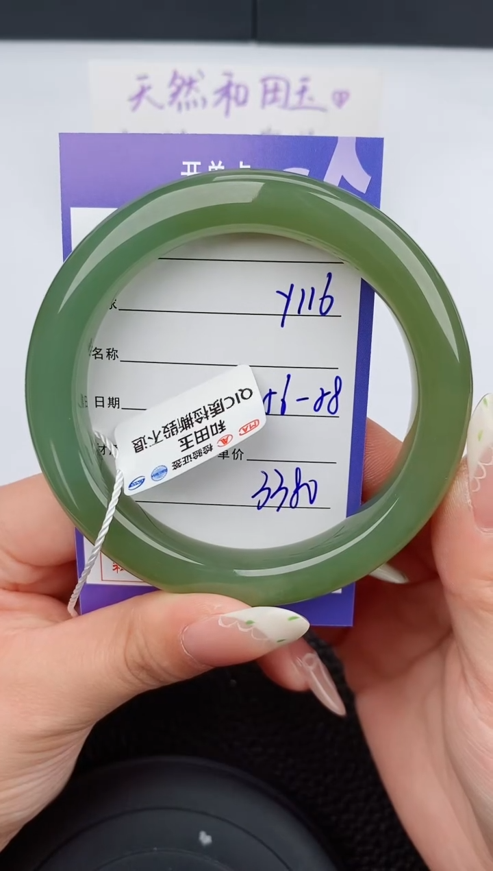 【闪购商品】和田玉手镯未镶嵌116碎玉微色差T6