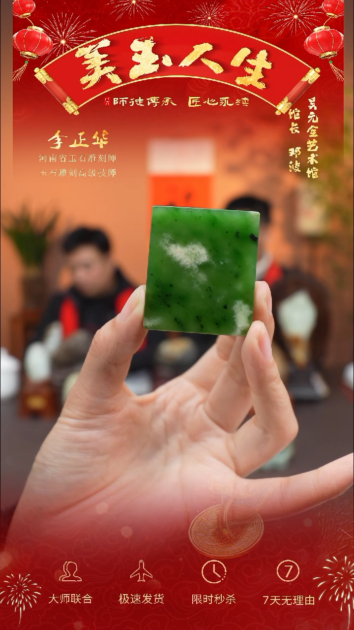 【闪购商品】和田玉吊坠(不含链)未镶嵌无事牌