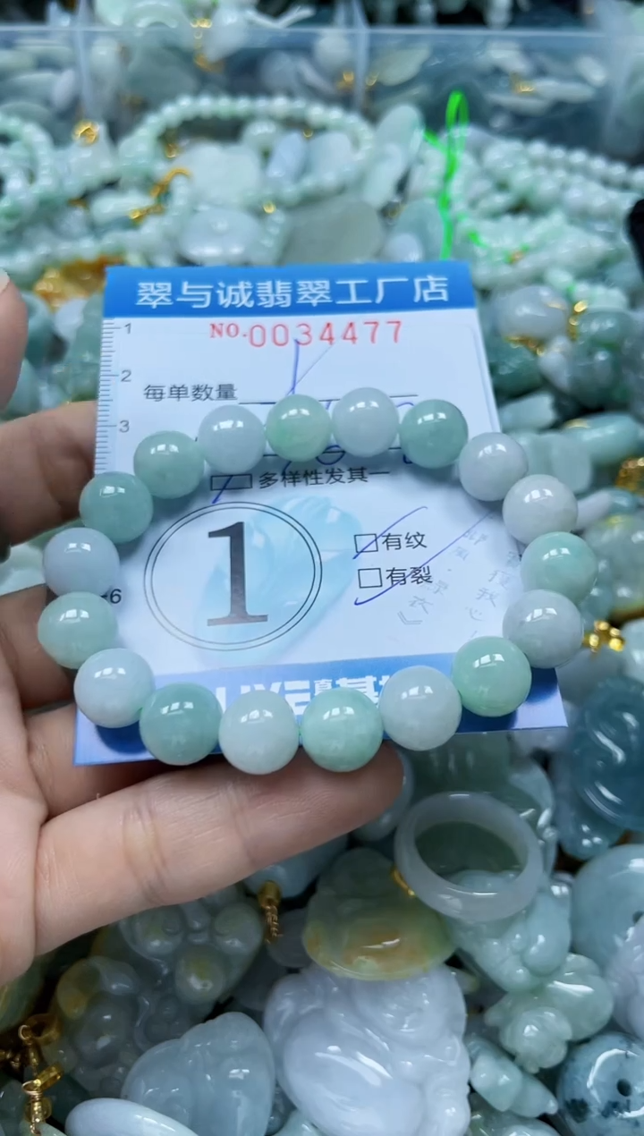 【闪购商品】翡翠颈饰未镶嵌闪购0034477多样性发其一