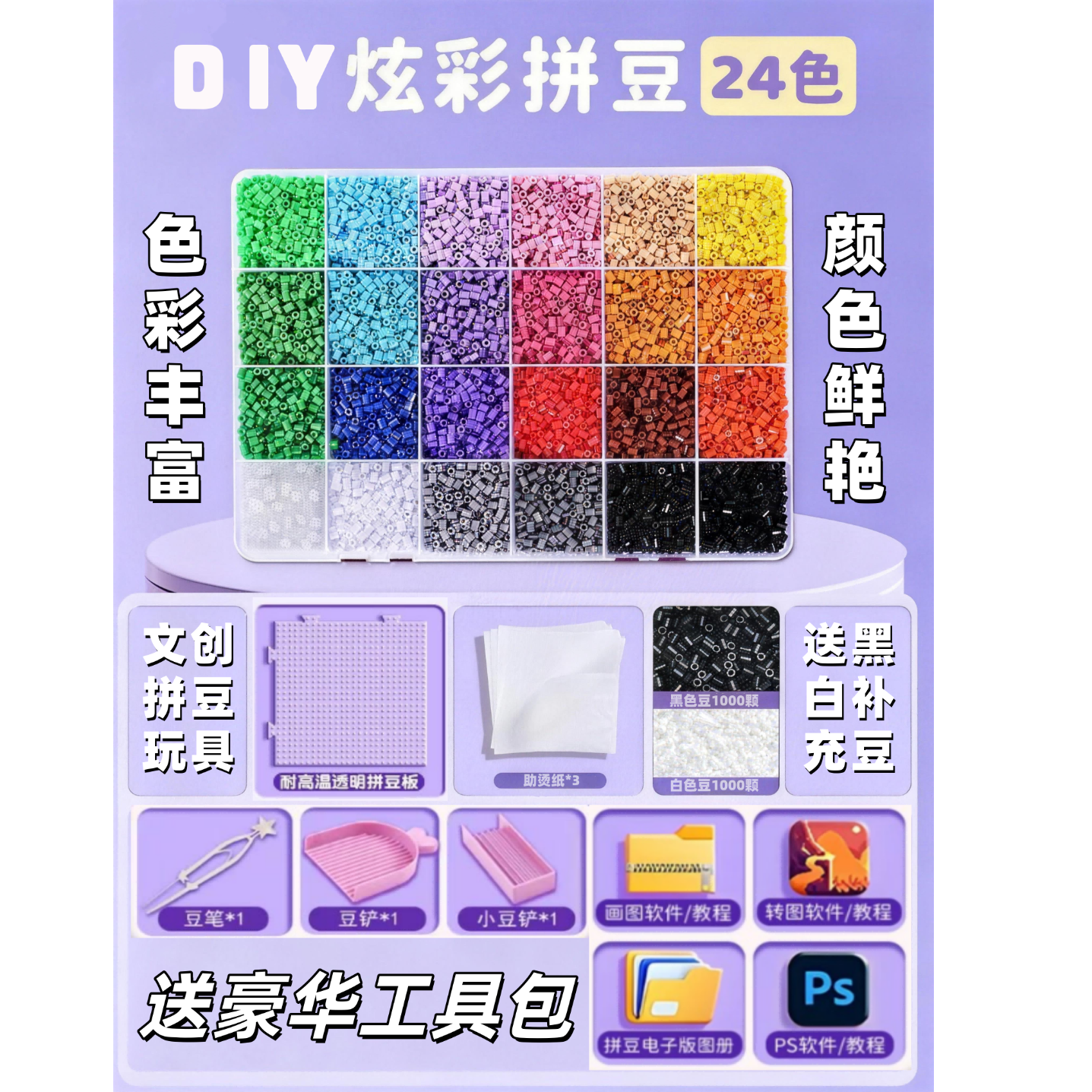 拼豆豆融合豆手工diy材料包全套立体拼图玩具及工具