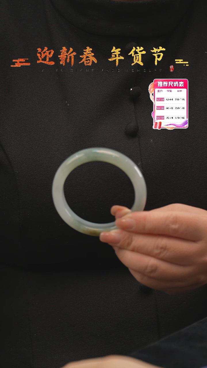 【闪购商品】翡翠手镯未镶嵌72号