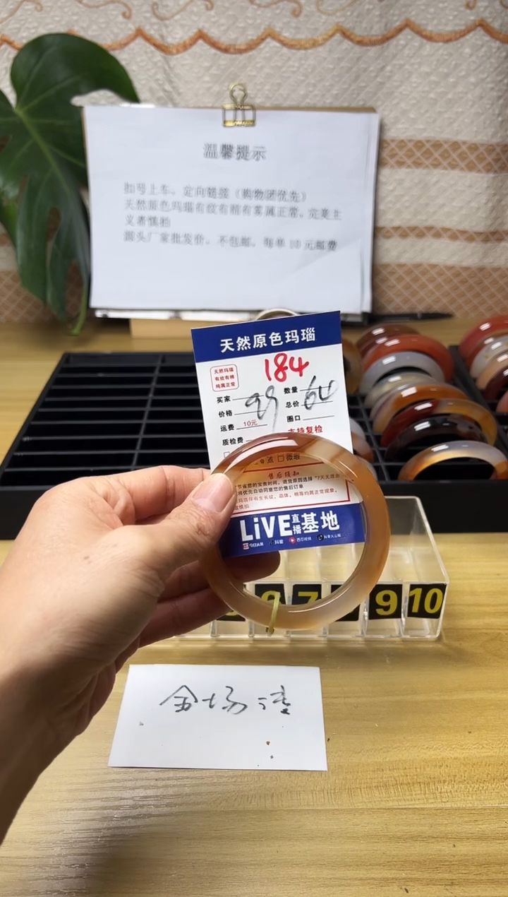 手镯玛瑙/玉髓未镶嵌二*184