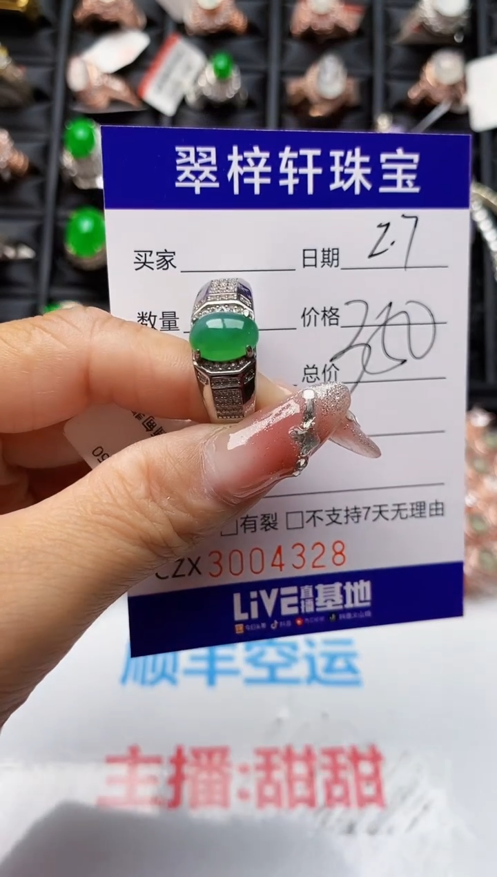 【闪购商品】翡翠戒指银S925镶嵌4328