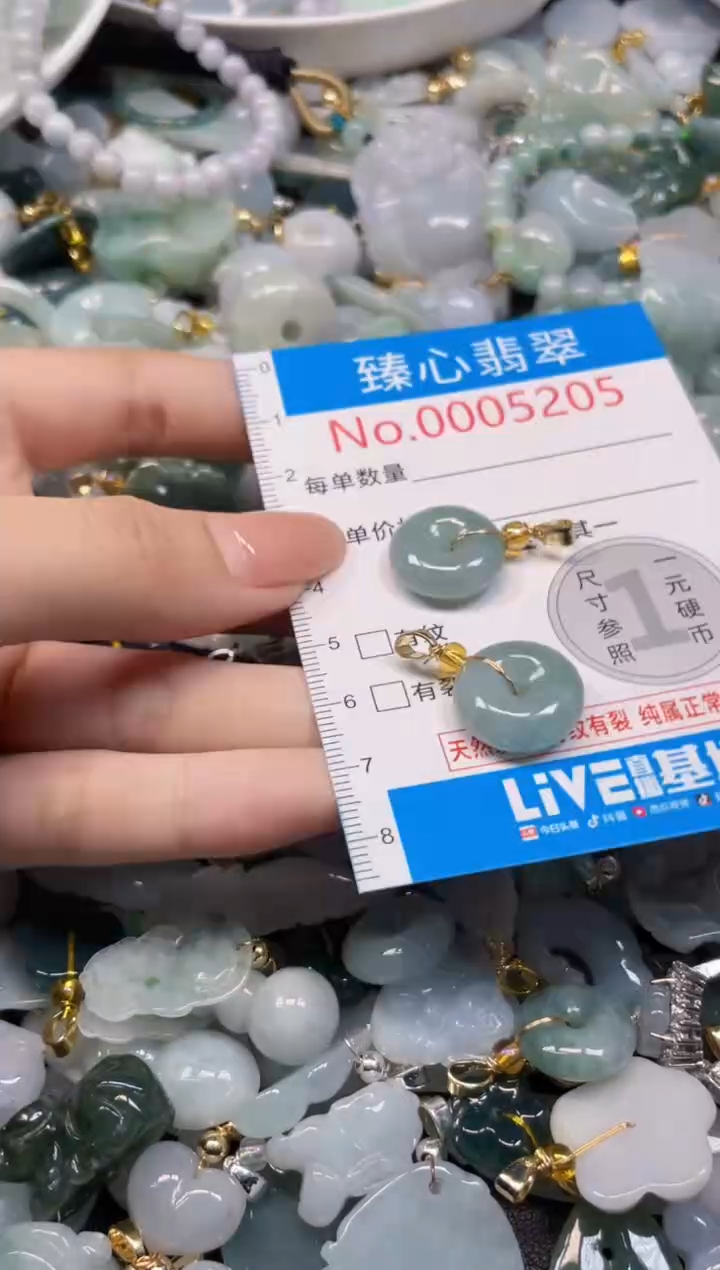 颈饰未镶嵌翡翠5205