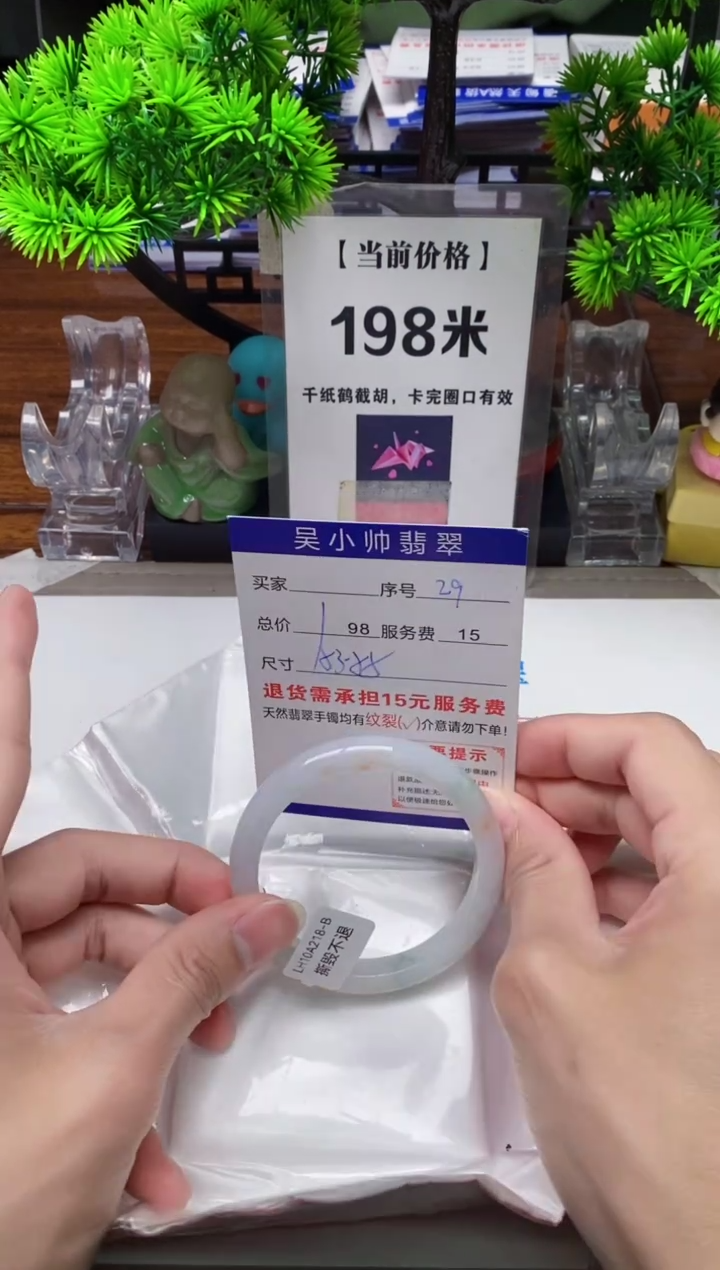 【闪购商品】翡翠手镯未镶嵌29缅甸天然A货翡翠