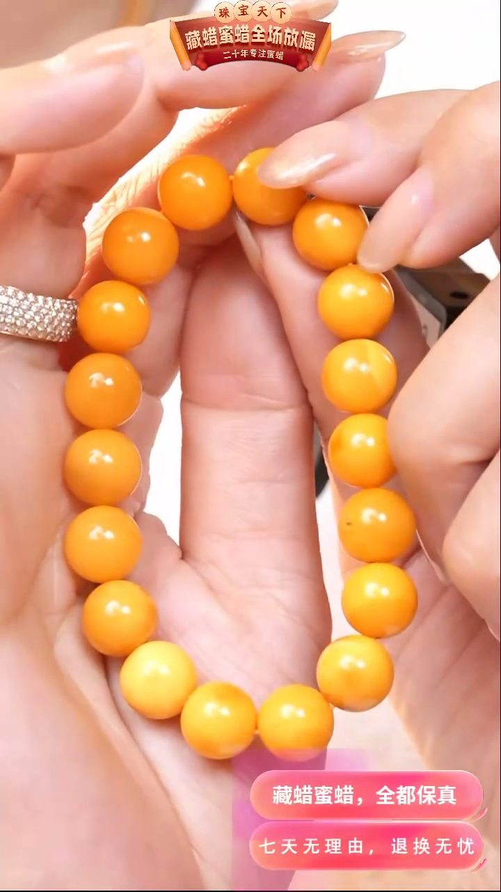 【闪购商品】蜜蜡颈饰未镶嵌0381天然蜜蜡琥珀假一罚四
