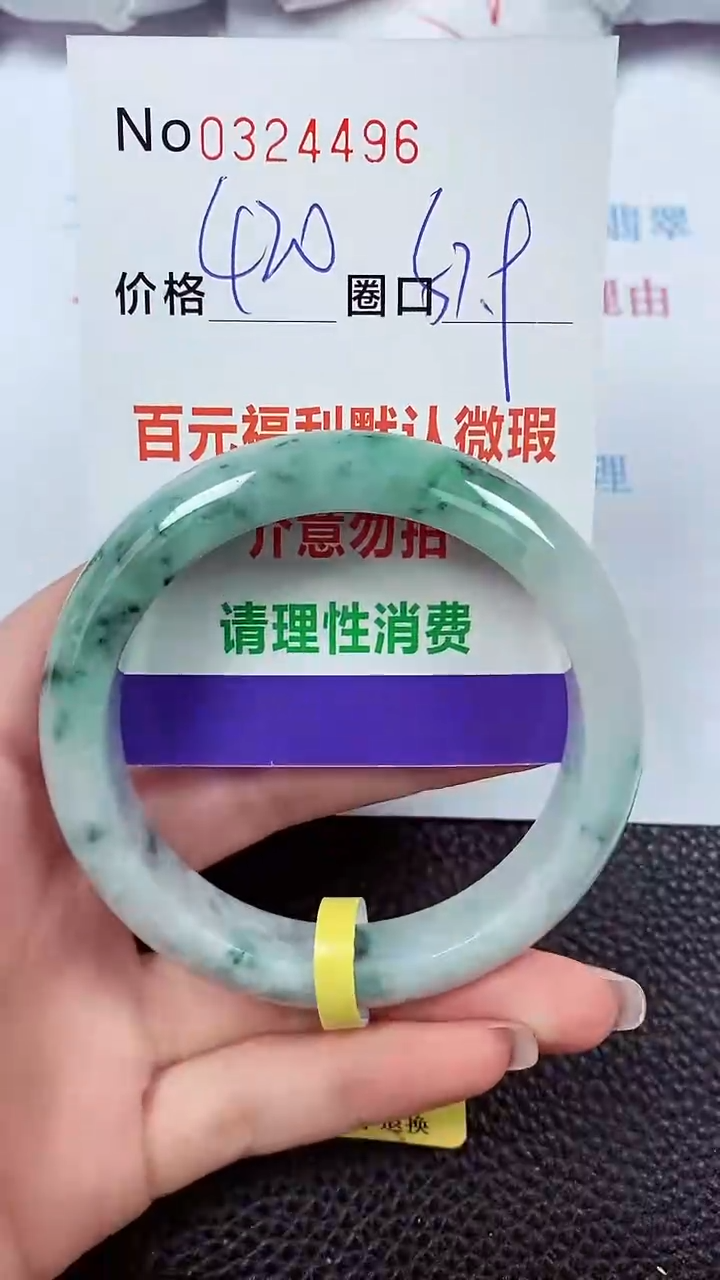 【闪购商品】翡翠手镯未镶嵌00324496
