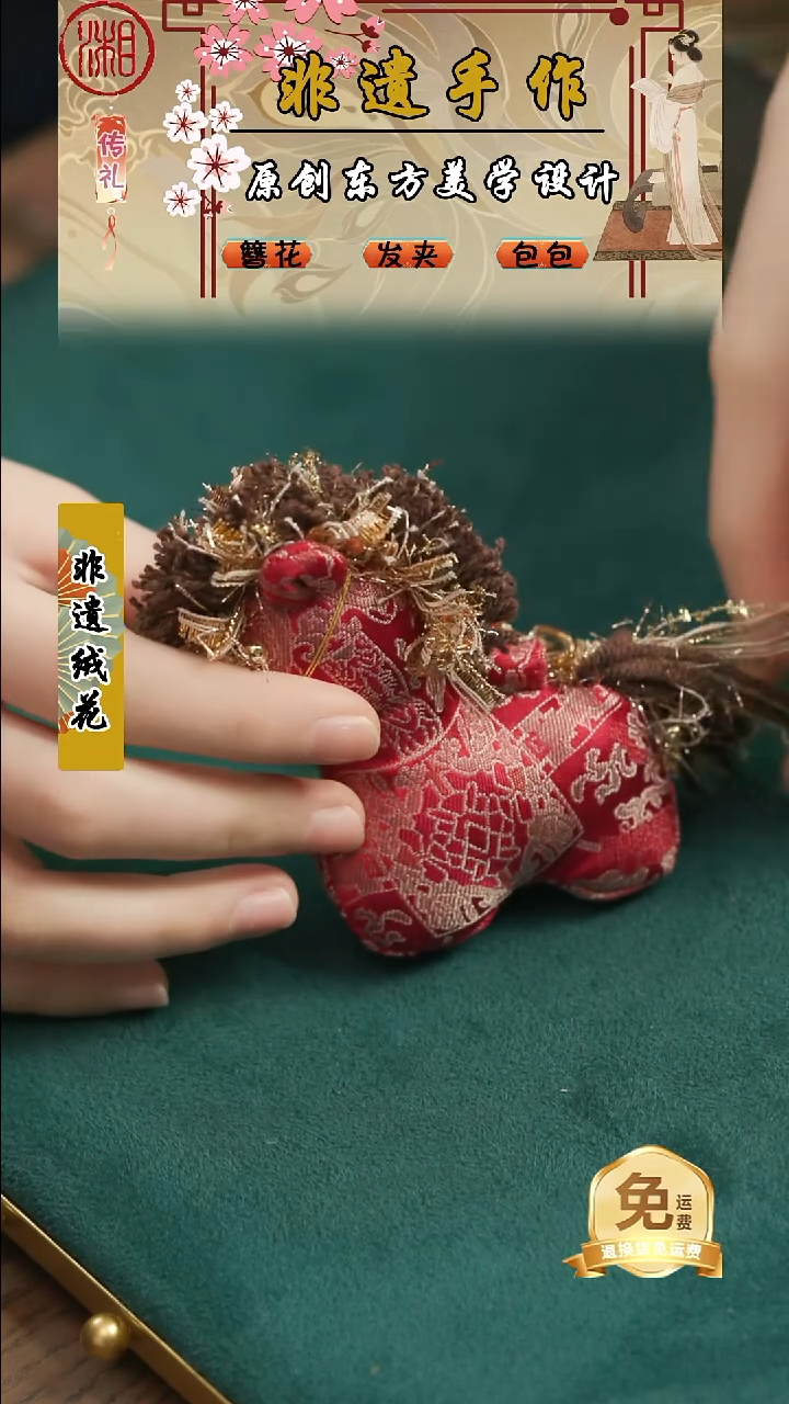 刺绣湘传礼小马挂件