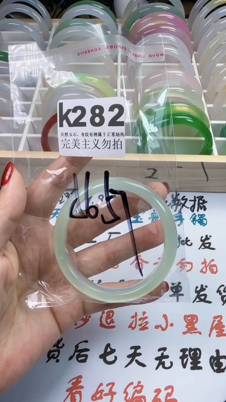 手镯玛瑙/玉髓未镶嵌56-57