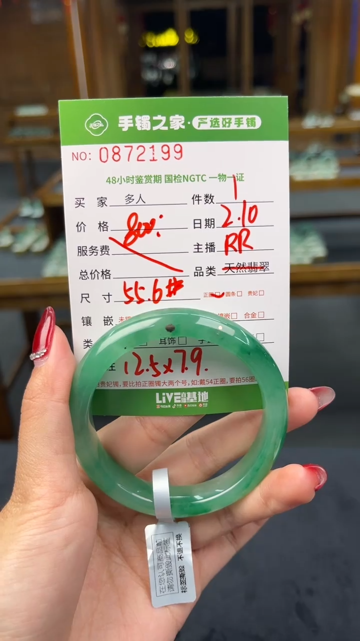 【闪购商品】石英质玉手镯未镶嵌多人