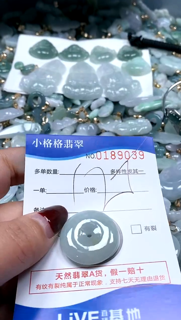 【闪购商品】翡翠颈饰未镶嵌闪购商品0189039