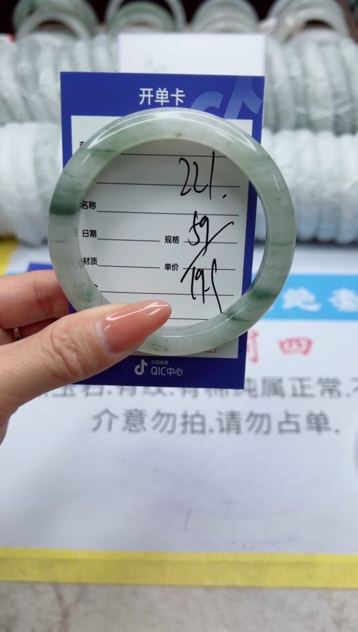 【闪购商品】石英质玉手镯未镶嵌221