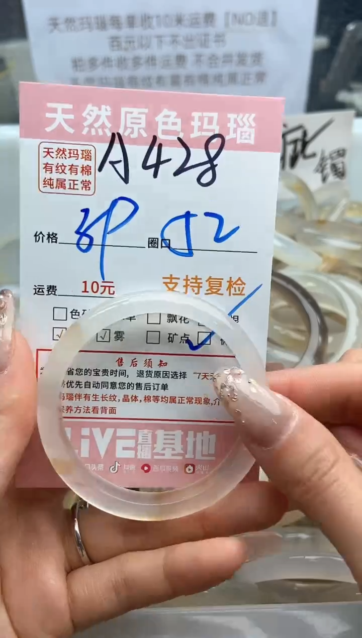 【闪购商品】玛瑙/玉髓手镯未镶嵌428