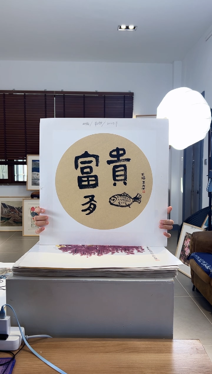 【闪购商品】版画限量亲签盖章版画S