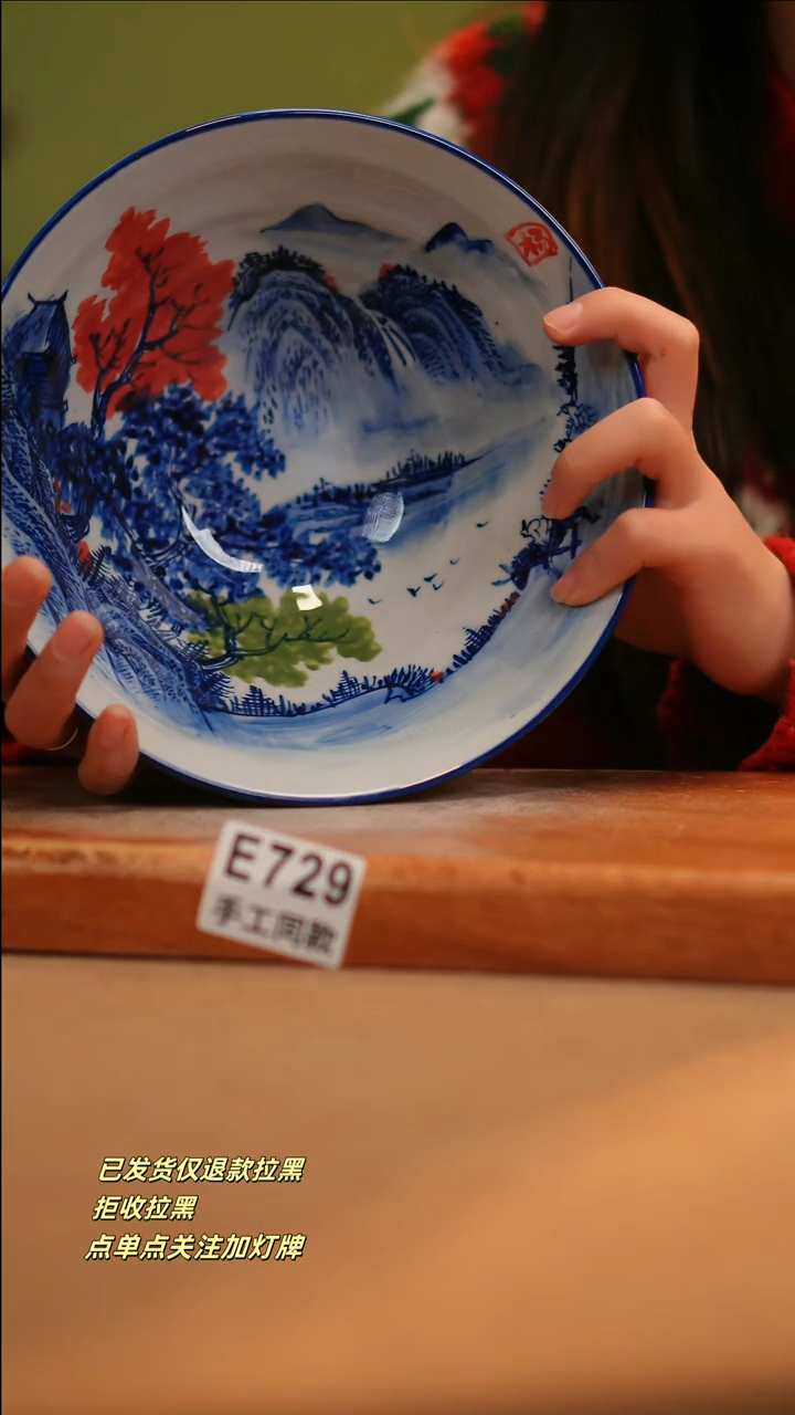 【闪购商品】其他E729窑林瓷业陶瓷