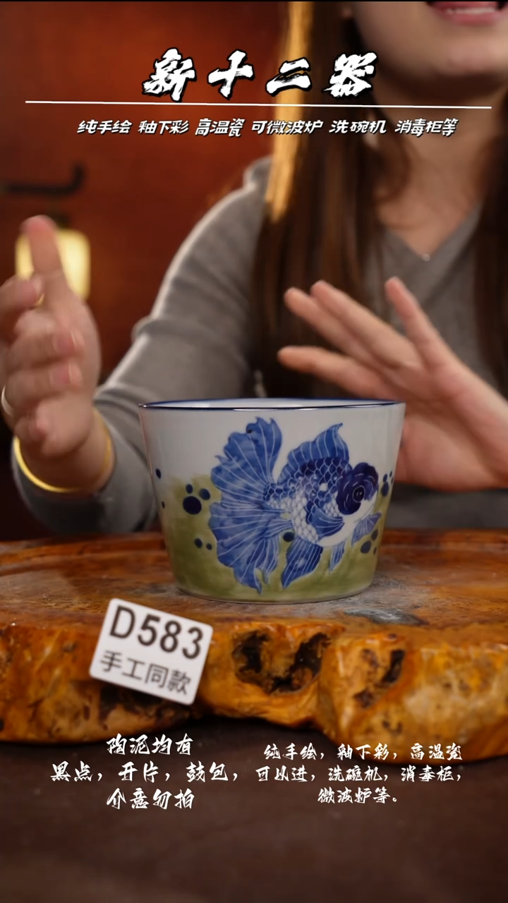 D583新十二器瓷器