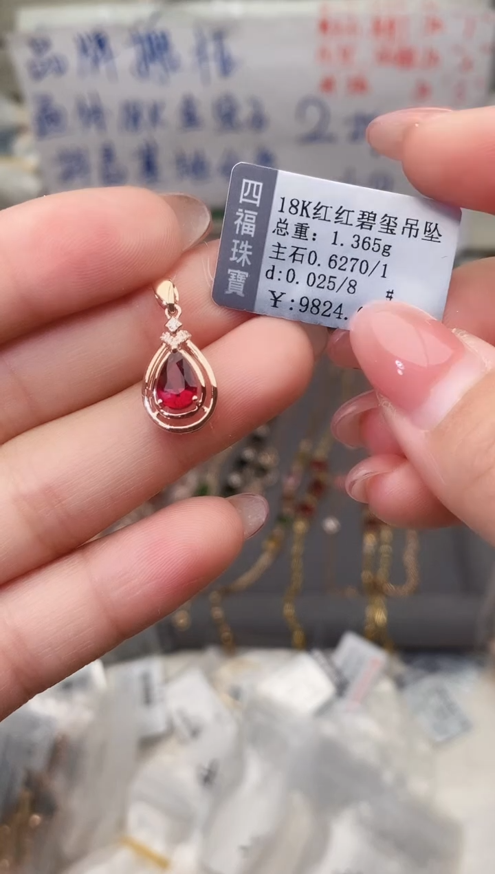 颈饰18K金镶嵌碧玺--专柜--