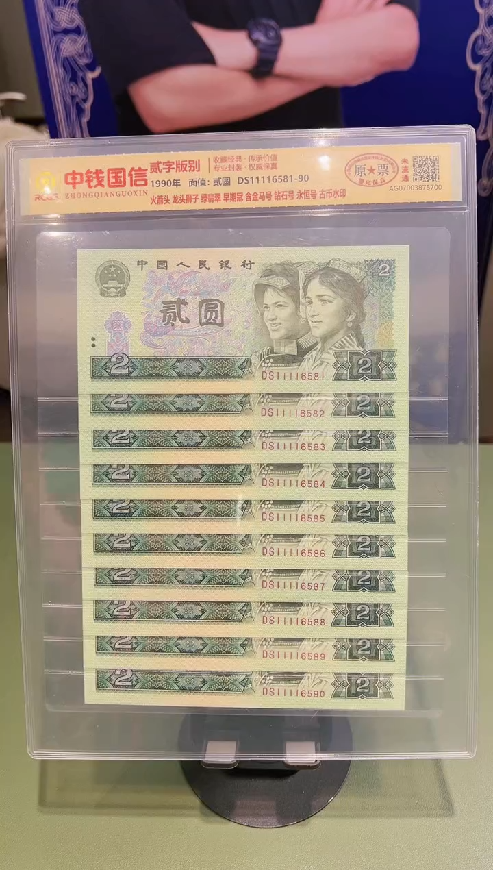 【闪购商品】90年绿二元火箭头龙头狮子1111早期冠