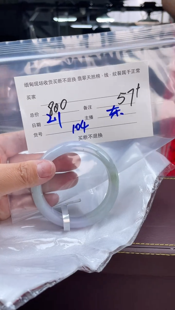 【闪购商品】定制翡翠手镯未镶嵌毛货手镯需精细抛光/57+