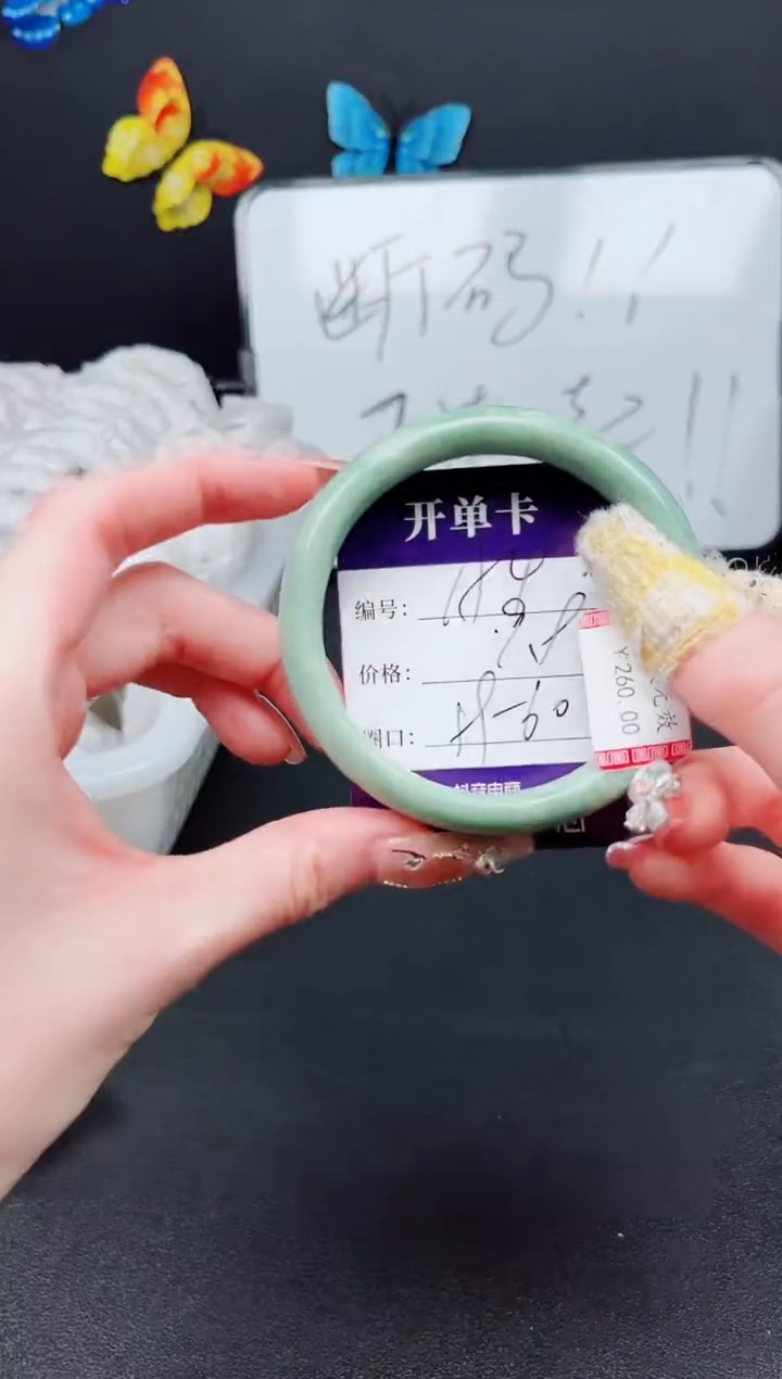 玛瑙/玉髓手镯未镶嵌编号A--4
