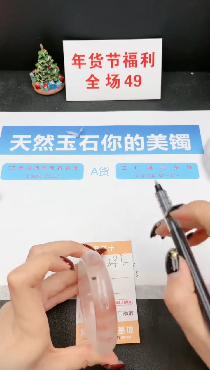 【闪购商品】石英质玉手镯未镶嵌297