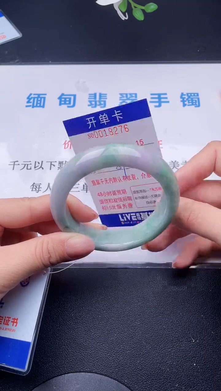 【闪购商品】翡翠手镯未镶嵌76天然翡翠A货