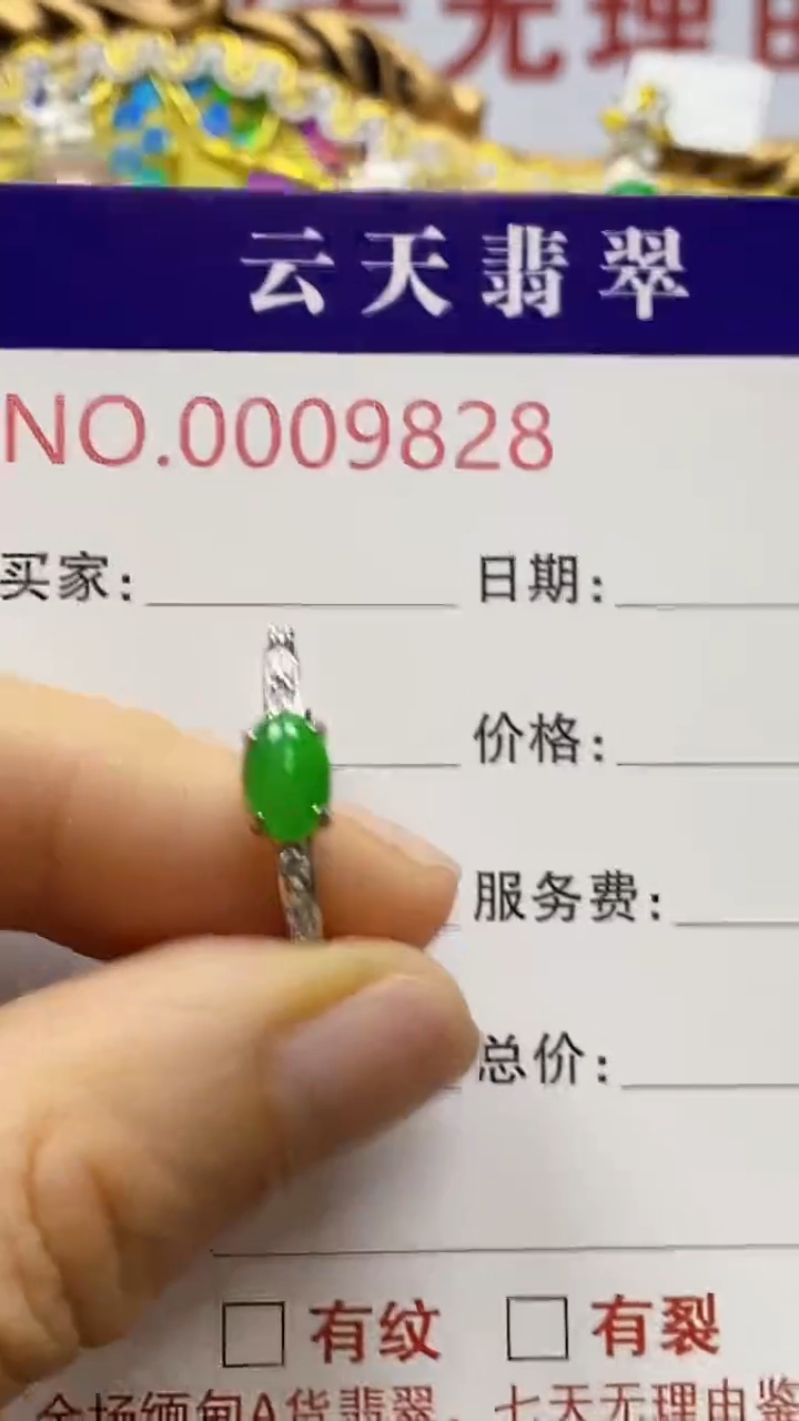 银S925镶嵌戒指翡翠?****姐/9828