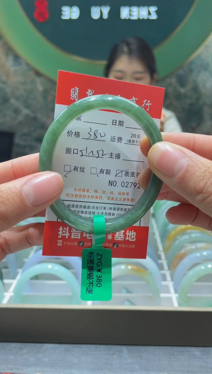 【闪购商品】翡翠手镯未镶嵌2792*****