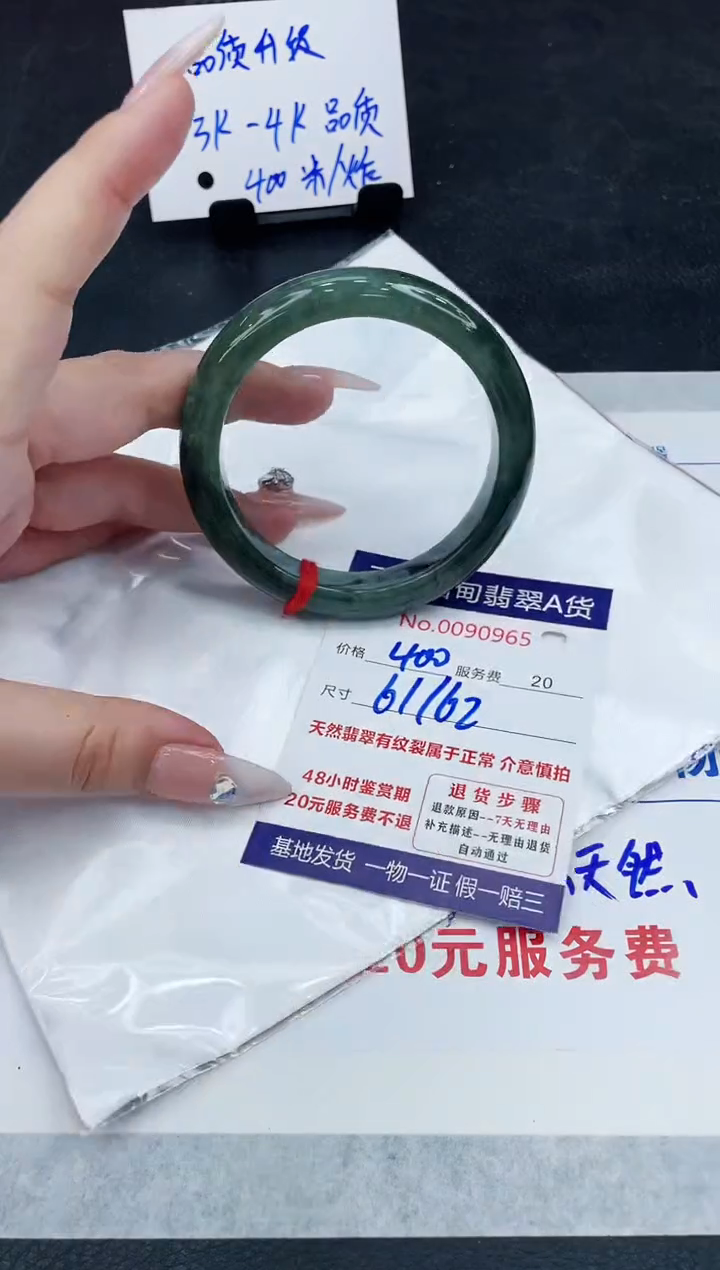 【闪购商品】翡翠手镯未镶嵌888888888888