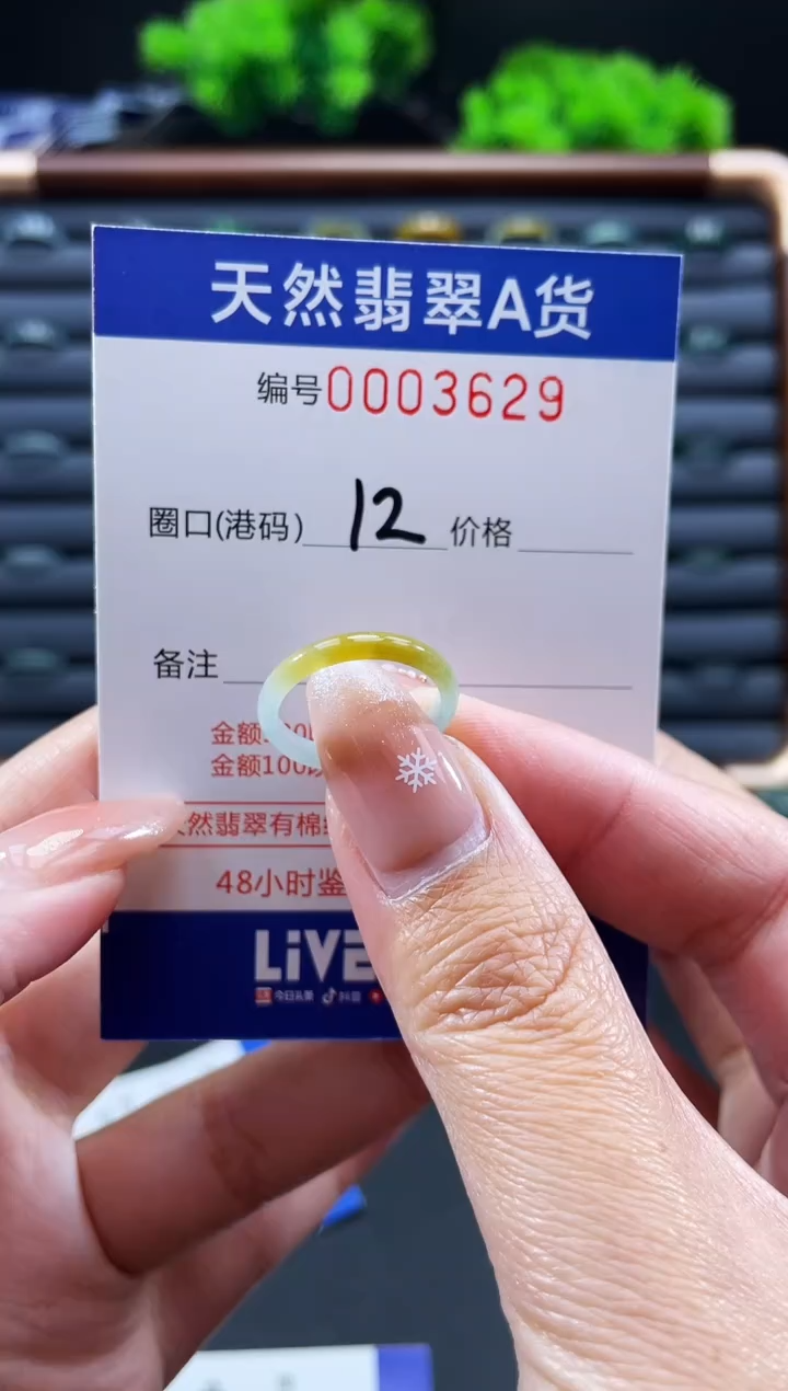 未镶嵌戒指翡翠戒圈