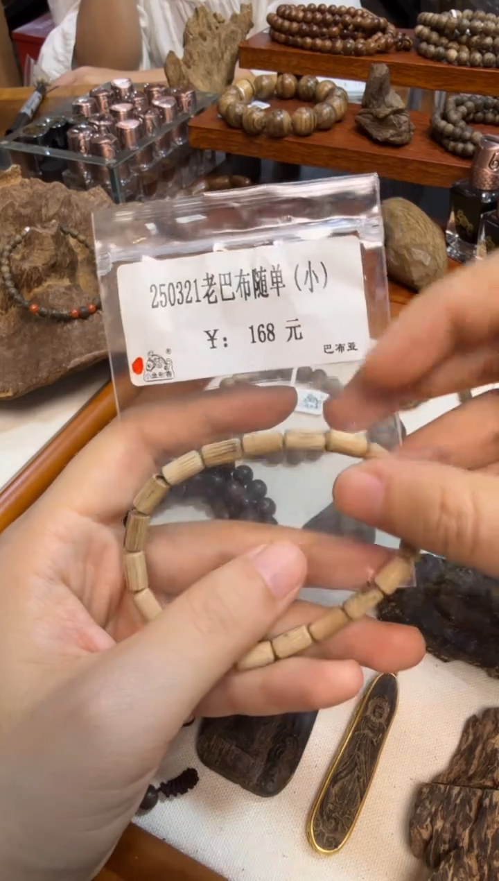 木250321老巴布随单（小）