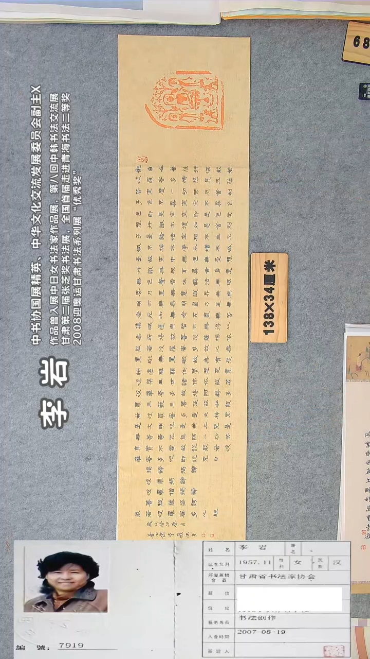 书法老李师书法作品纯手写