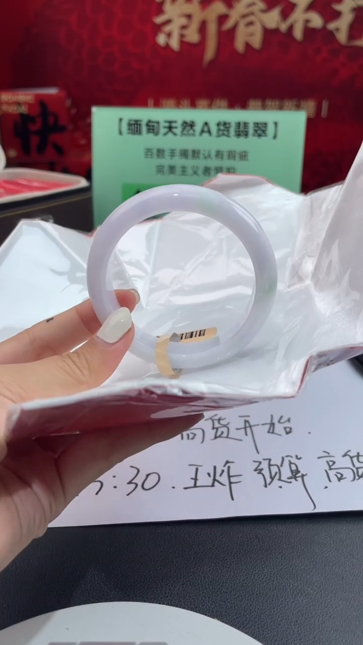 【闪购商品】翡翠手镯未镶嵌13翡翠手镯