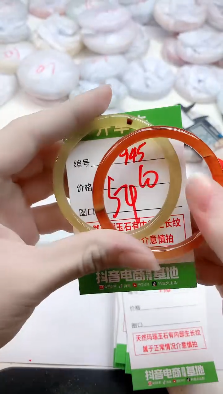【闪购商品】玛瑙/玉髓手镯未镶嵌945