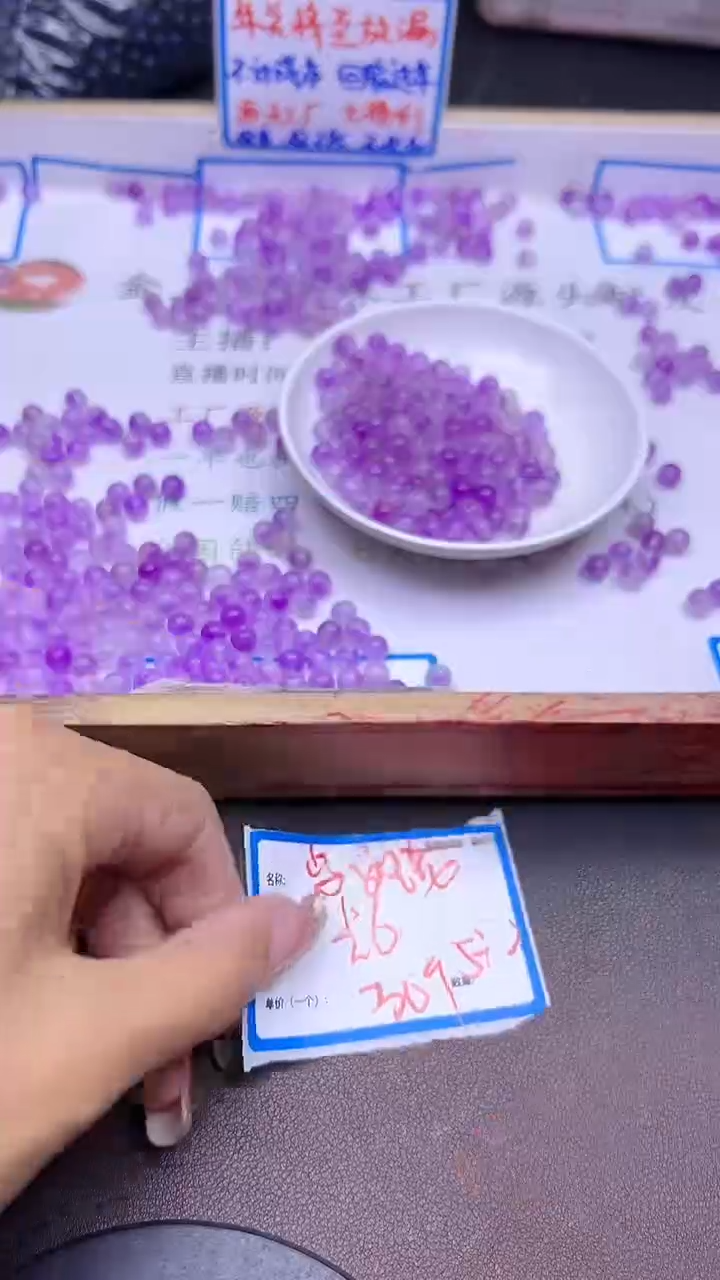 【闪购商品】玛瑙/玉髓散珠未镶嵌紫飘花Y2081 6MM 30颗