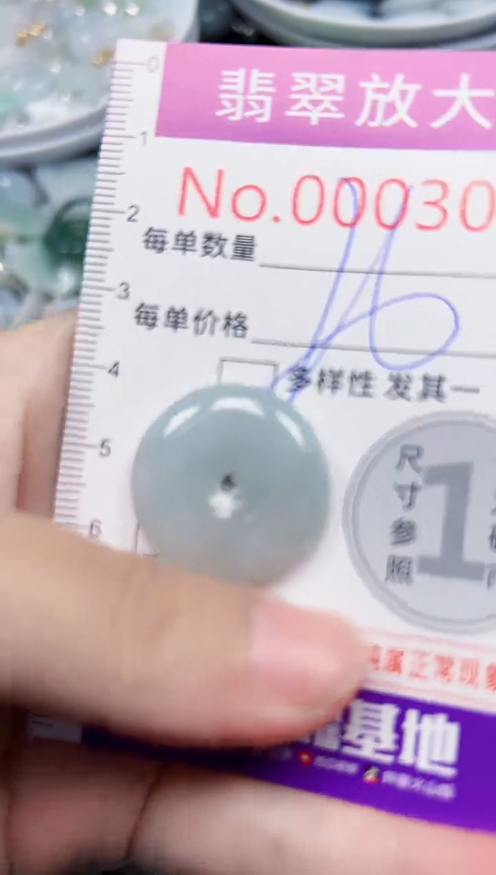 颈饰未镶嵌翡翠3083